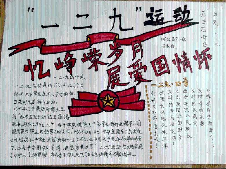 悟空除魔